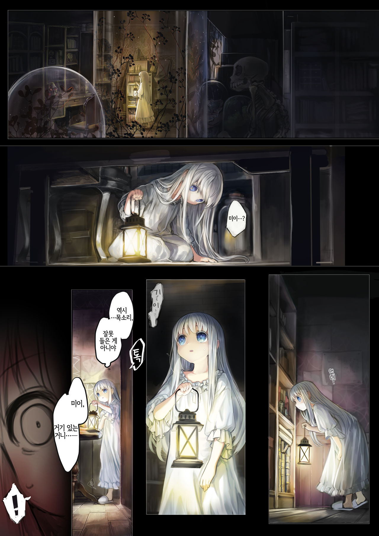 Connect -Shoujo wa Shokushu to Ai o Tsumugu- page 11 full