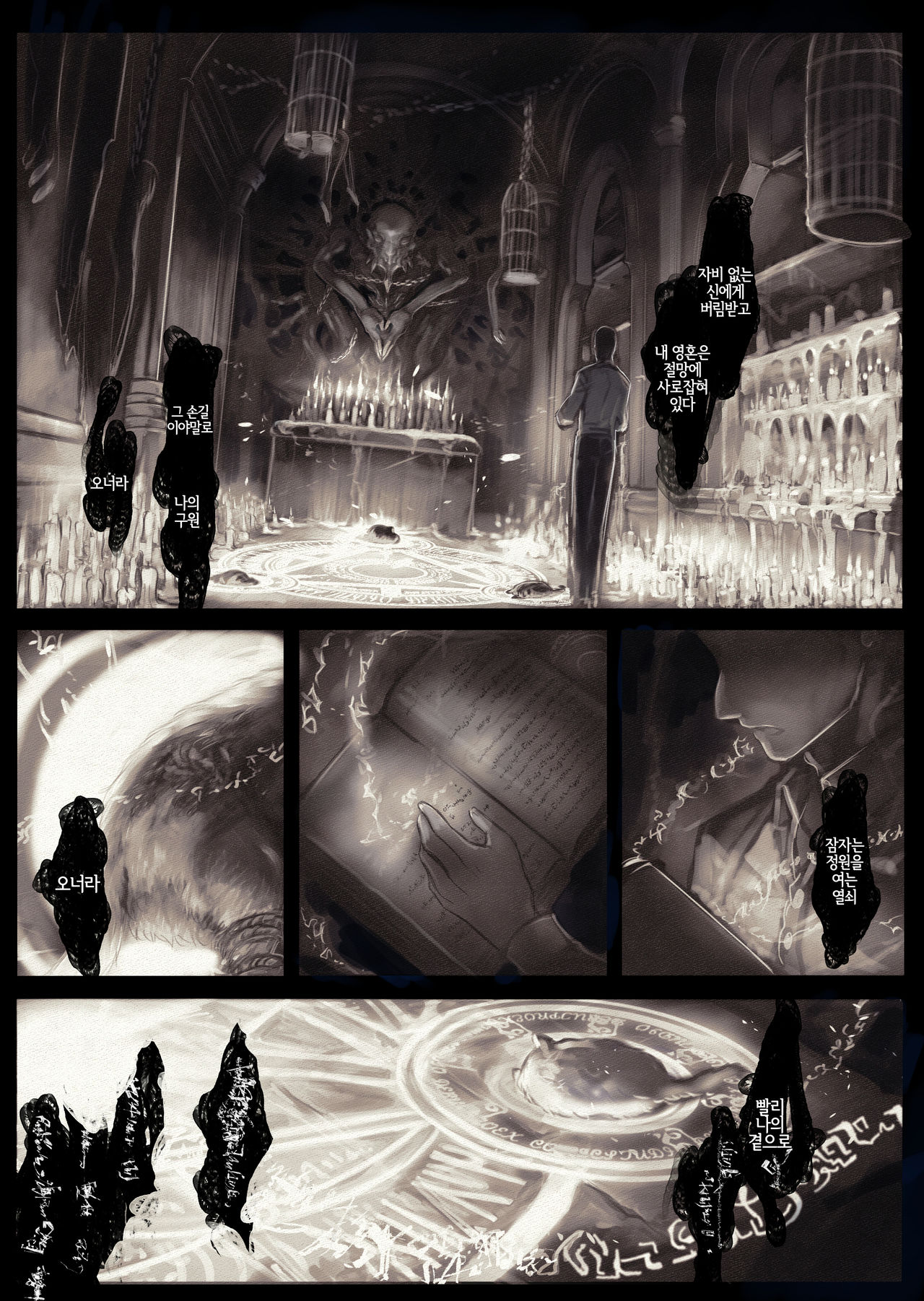 Connect -Shoujo wa Shokushu to Ai o Tsumugu- page 3 full