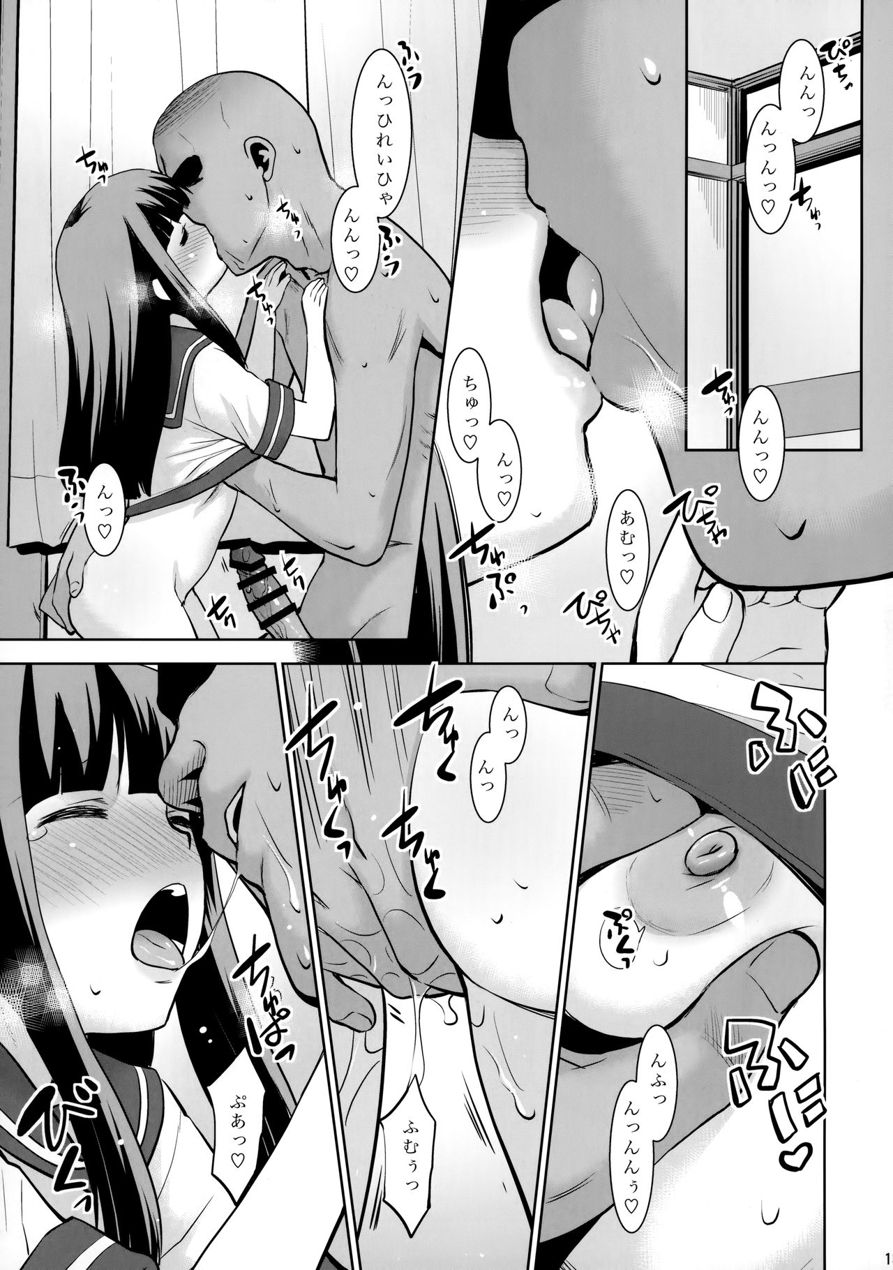 Hatsuyuki-san wa Futon kara Denai! page 12 full