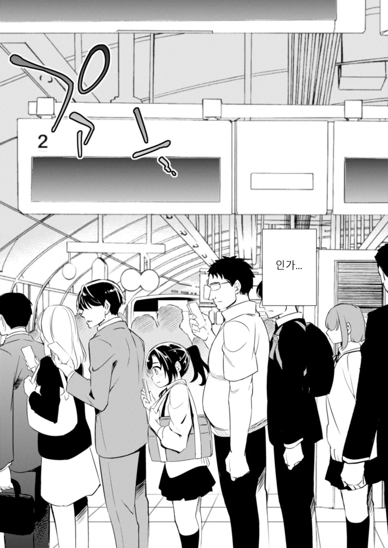 C9-41 Sayuri - Kareshi to Hatsu H Mokuzen ni Chikan ni NTR-reta Shoujo | 사유리 - 남친과 첫 H 직전에 치한에게 NTR 당한 소녀 page 5 full