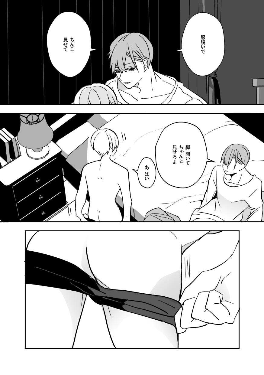 Ki ni Naru Kouhai no Karada page 12 full