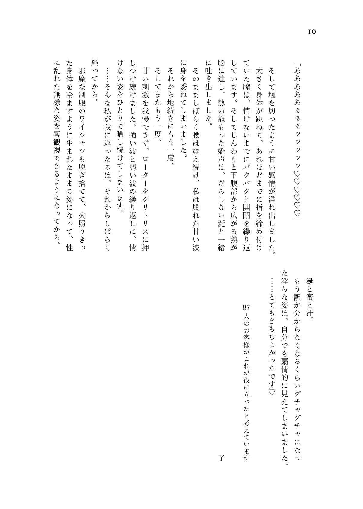 Nanao Yuriko Hitori Ecchi Goudou page 12 full