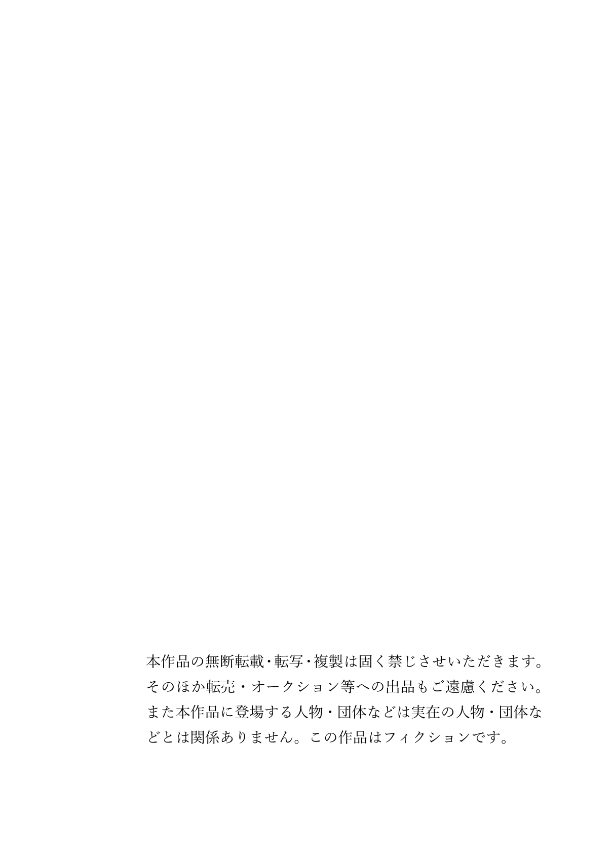 Nanao Yuriko Hitori Ecchi Goudou page 2 full