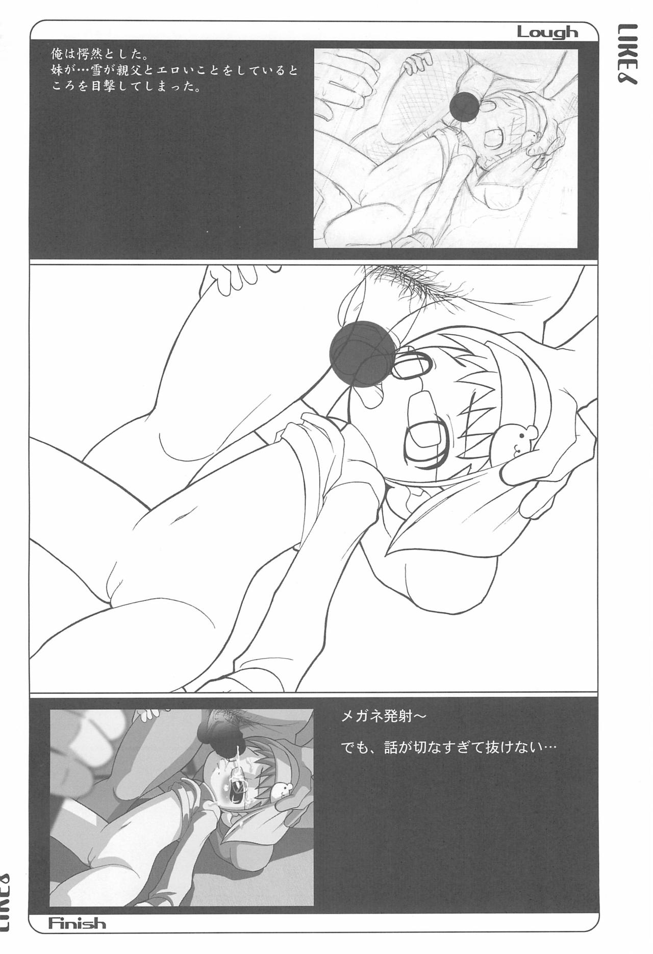 LIKE 7 Imouto page 12 full