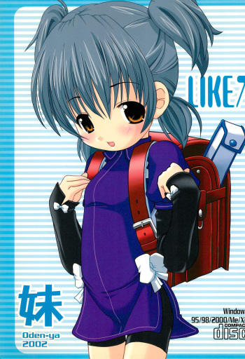 (C63) [Oden-ya (Misooden)] LIKE 7 Imouto cover