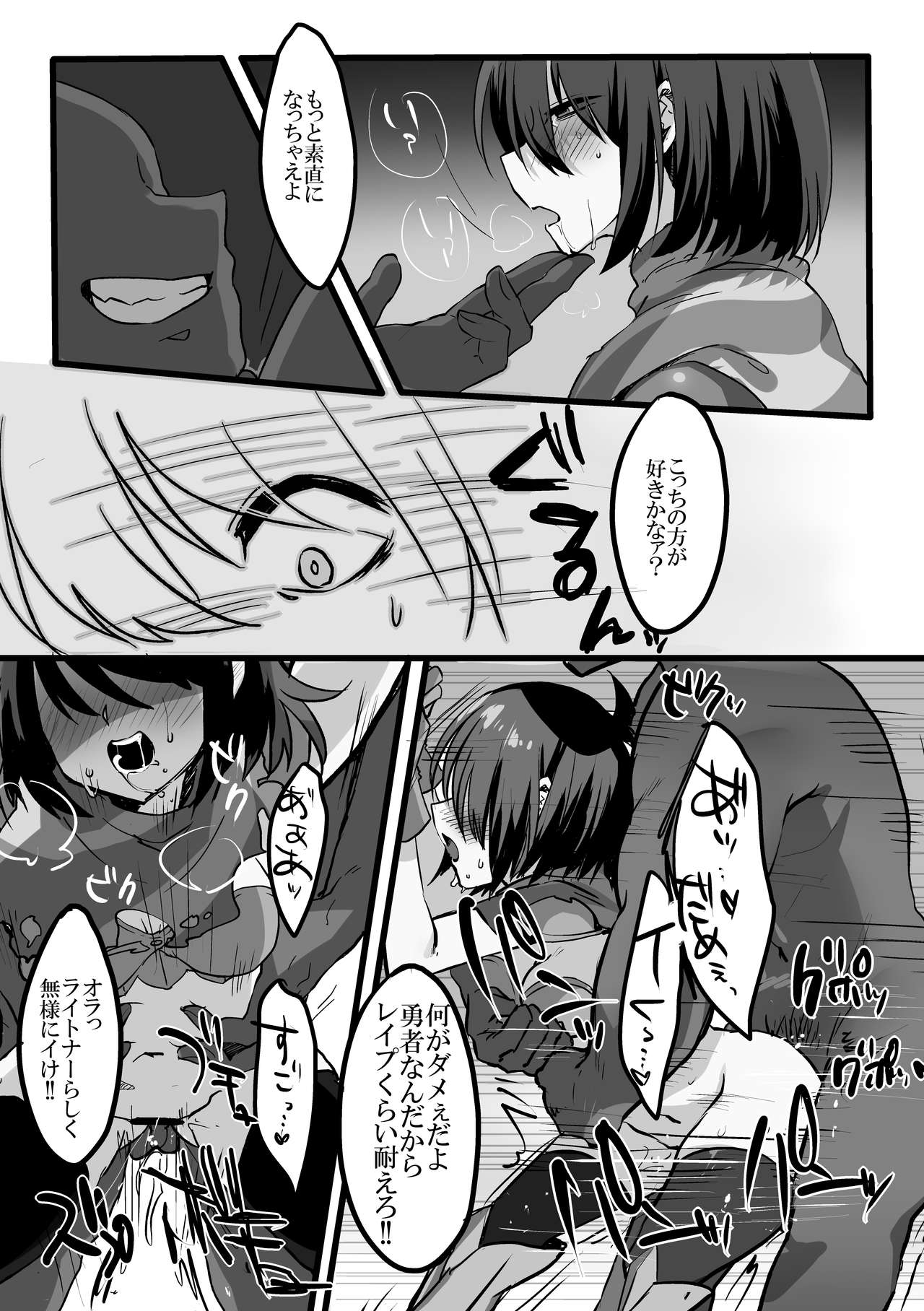 Bikini Armor Kris no Junan page 10 full
