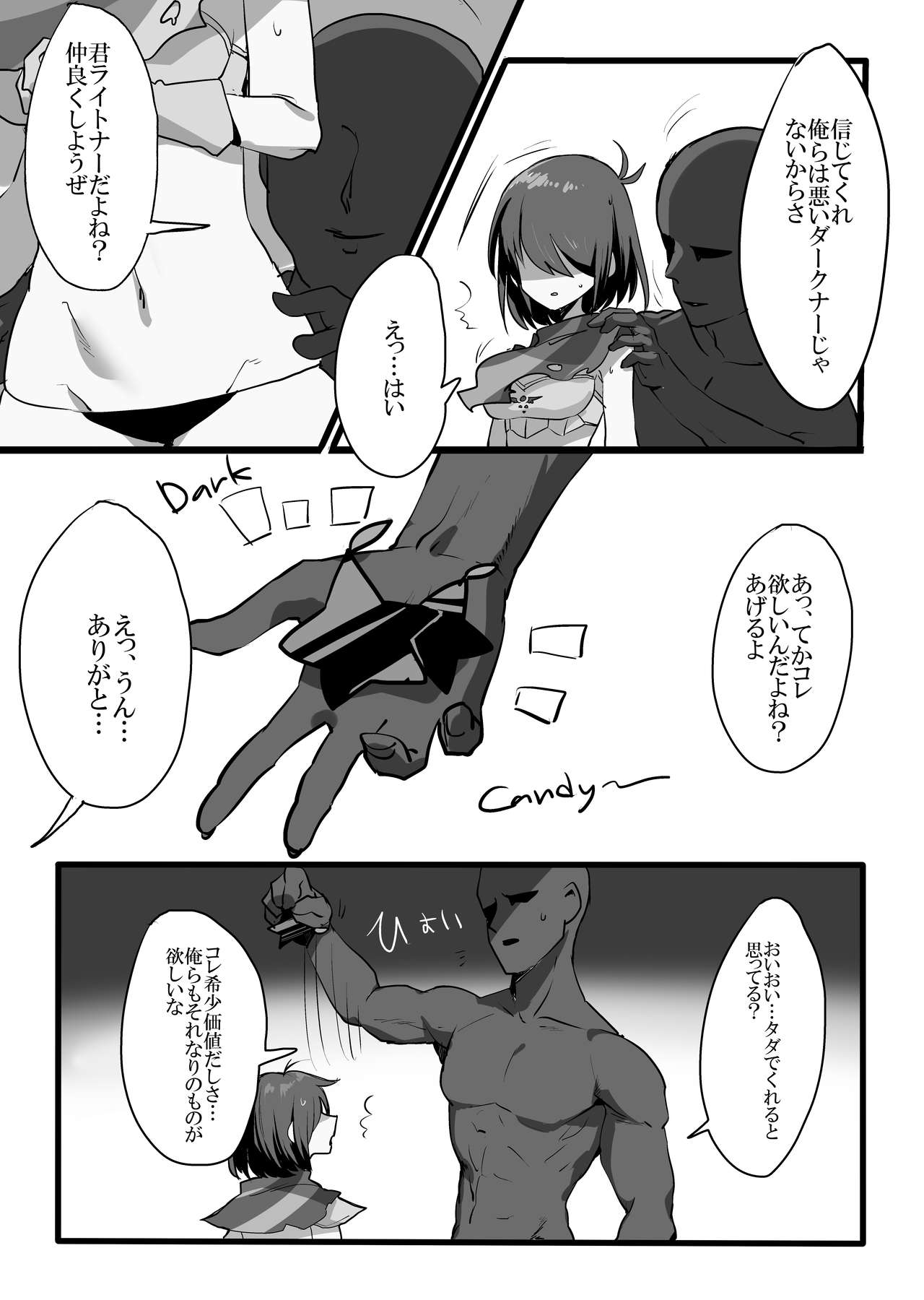 Bikini Armor Kris no Junan page 5 full