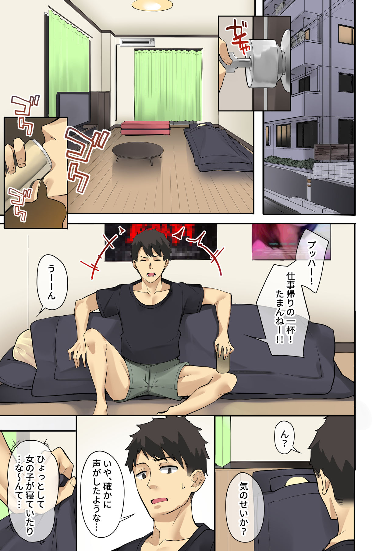 Tsurego Shimai to Kindan no Doukyo Seikatsu page 4 full
