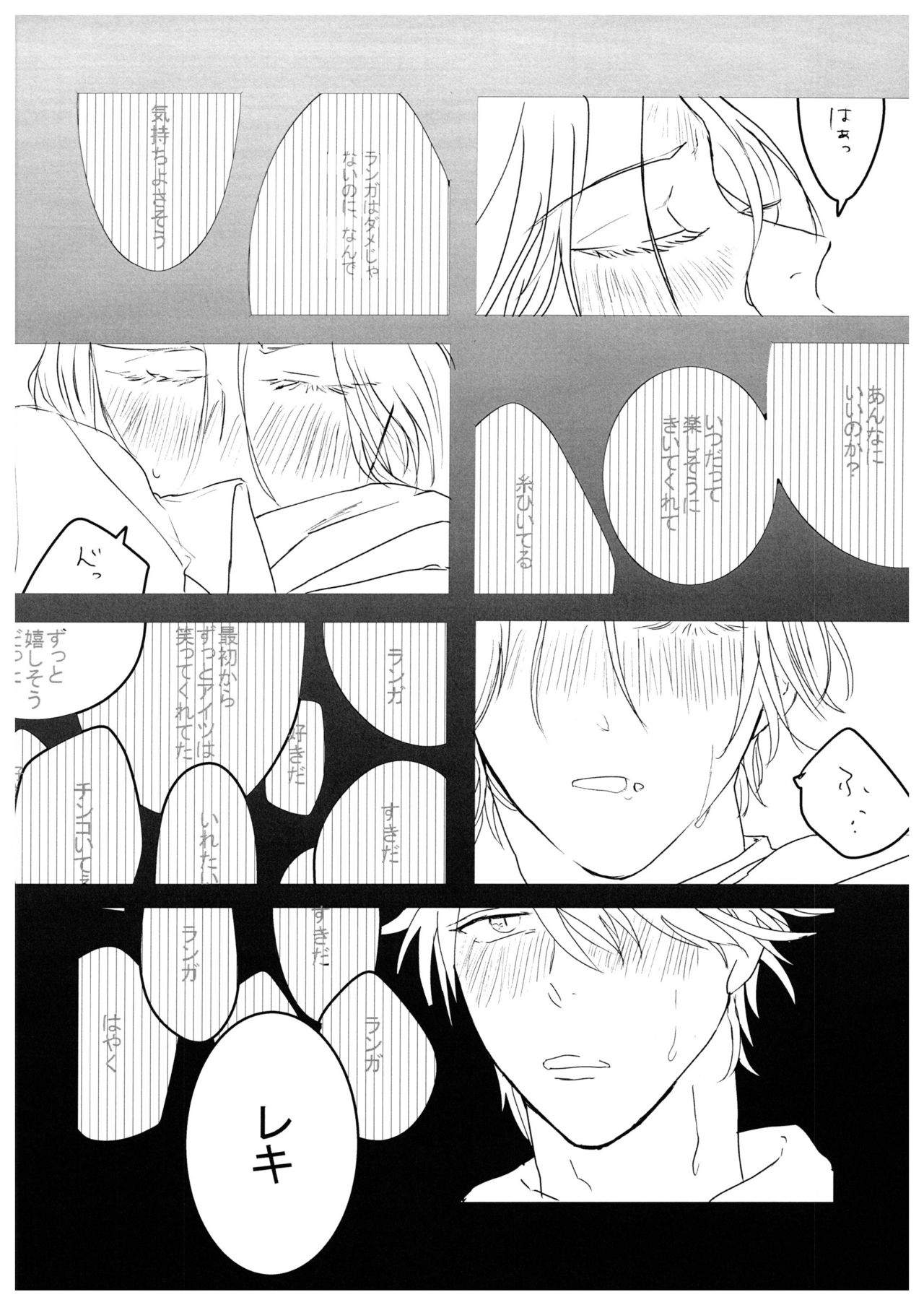 HOW TO Try Again？ page 11 full