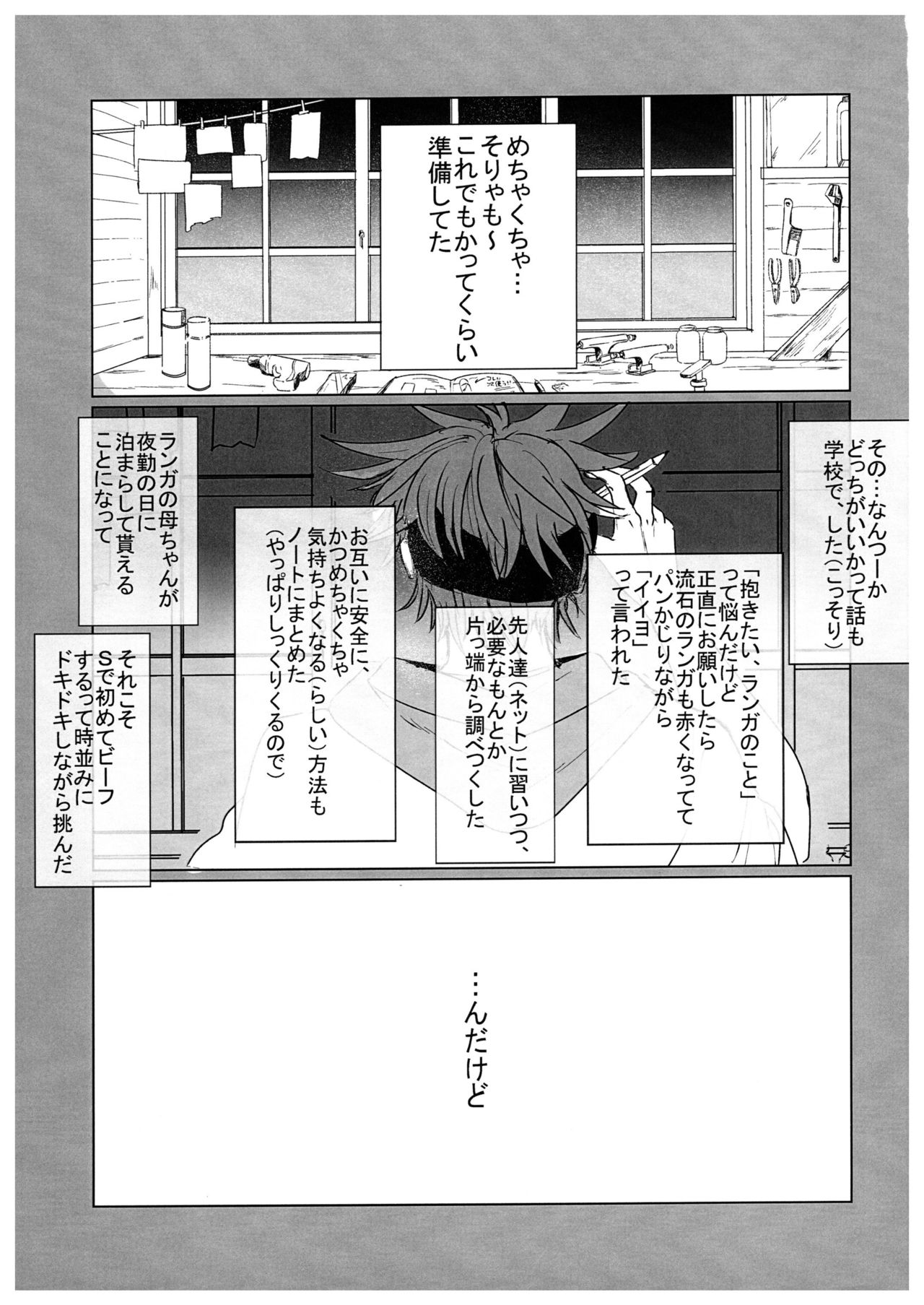 HOW TO Try Again？ page 2 full