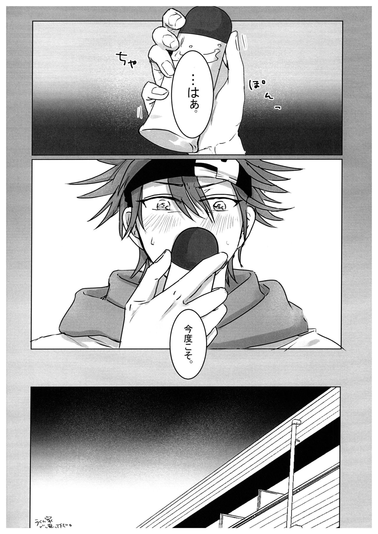 HOW TO Try Again？ page 3 full