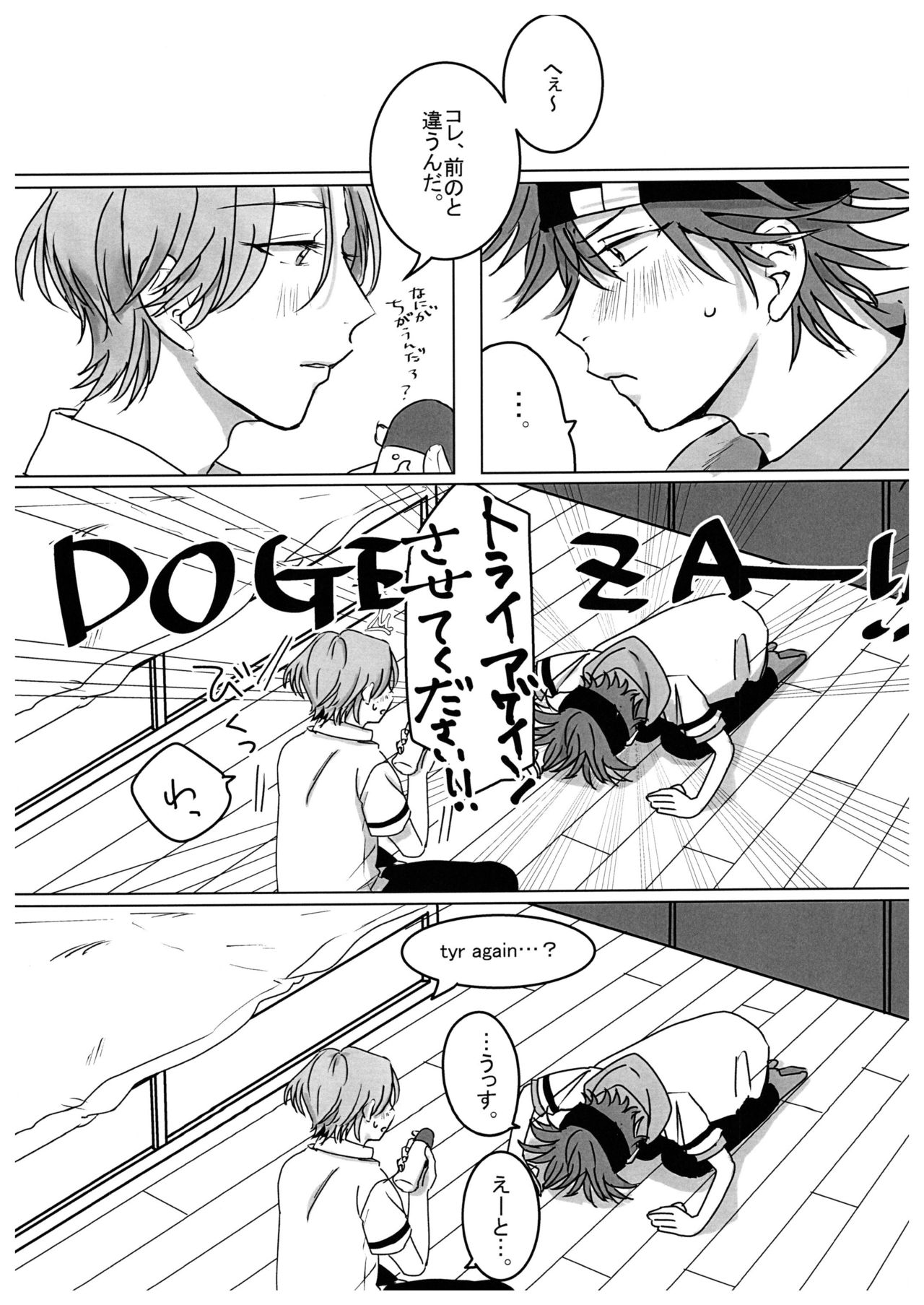 HOW TO Try Again？ page 4 full