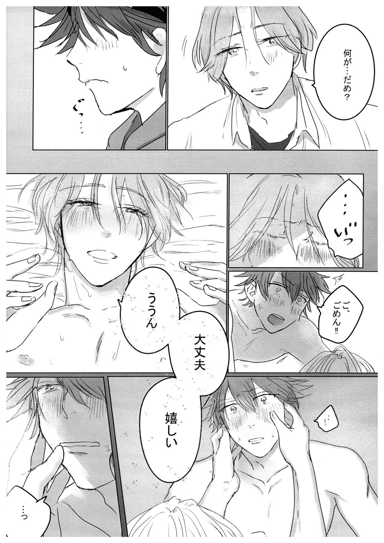HOW TO Try Again？ page 7 full