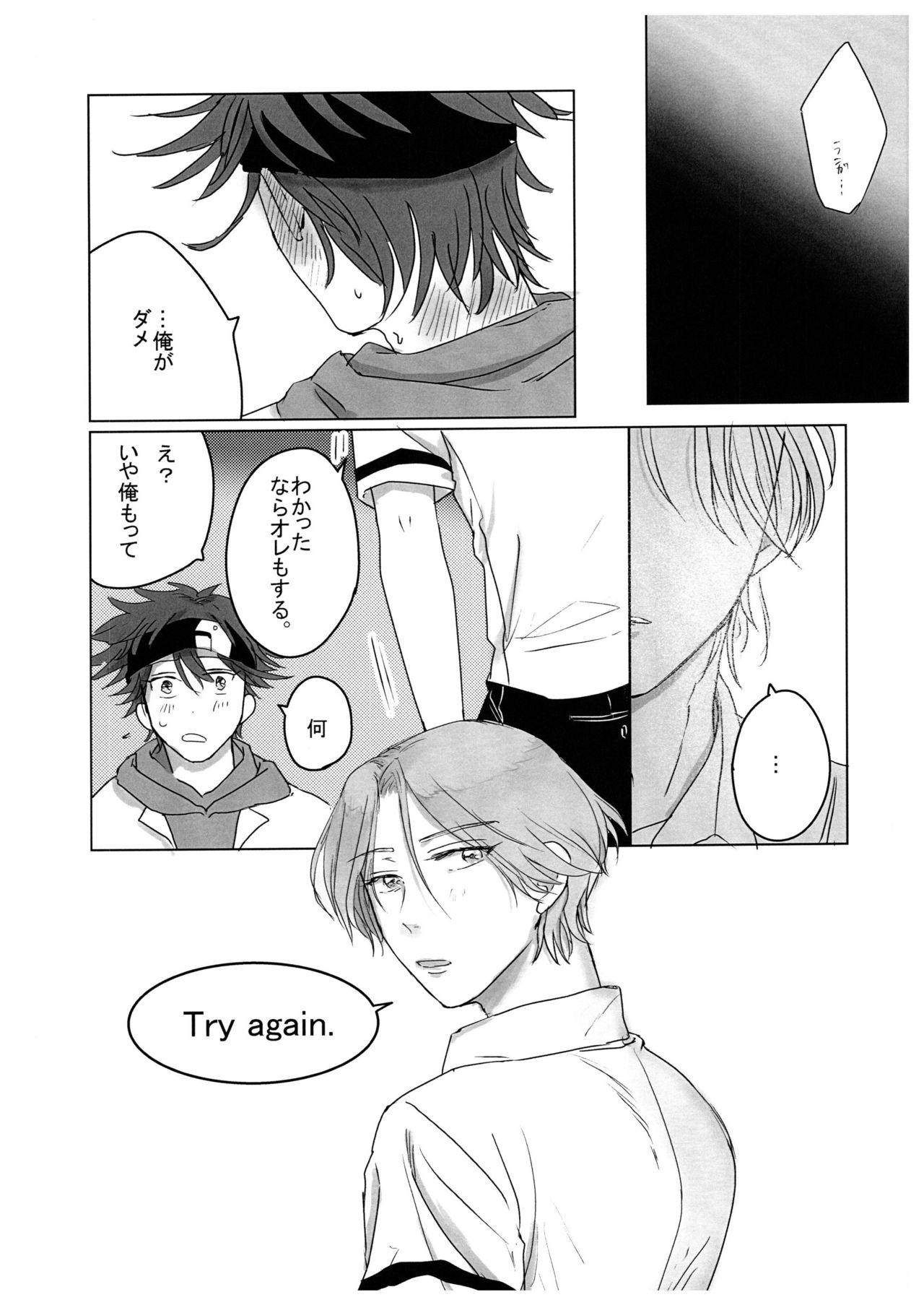 HOW TO Try Again？ page 8 full