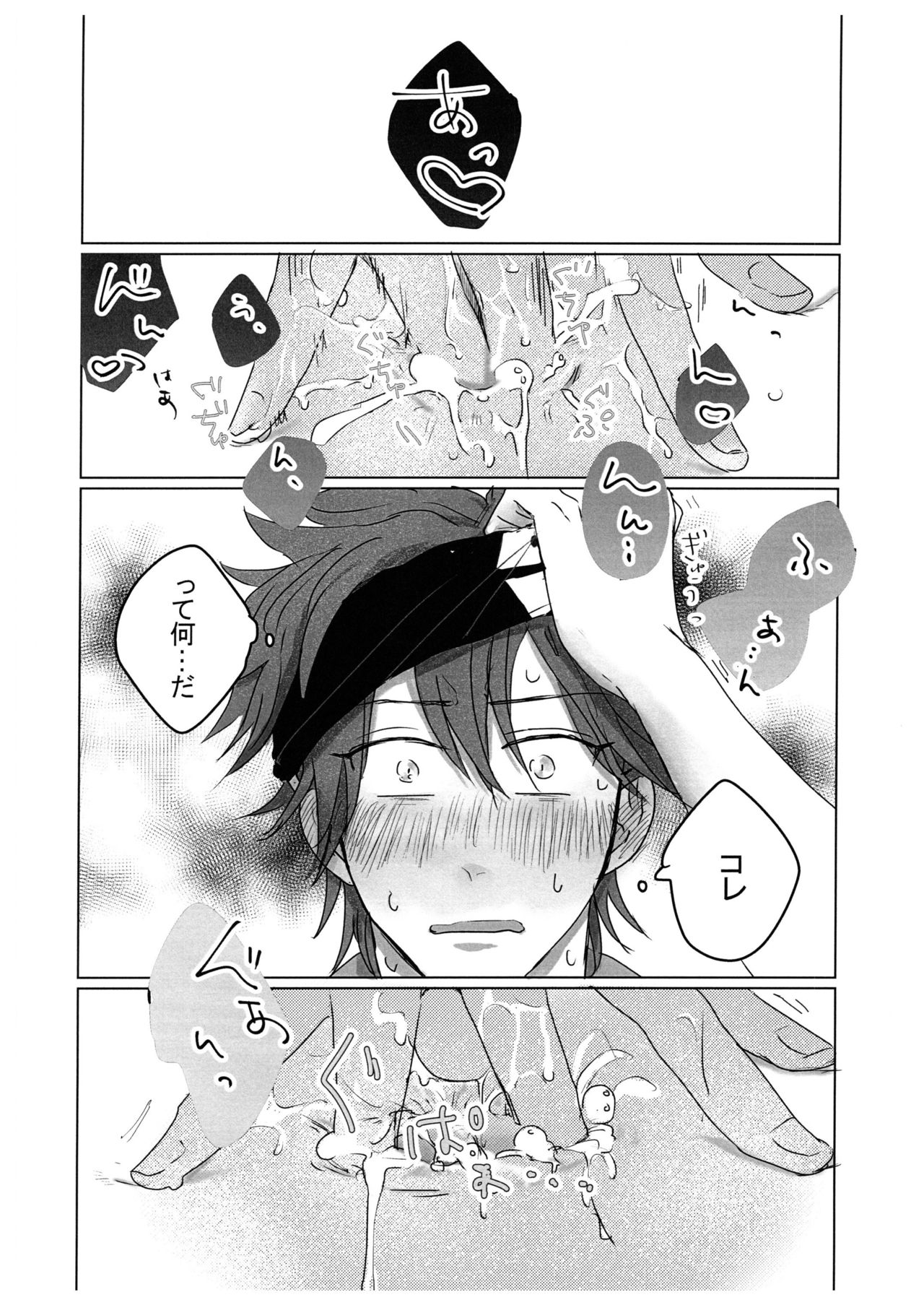 HOW TO Try Again？ page 9 full