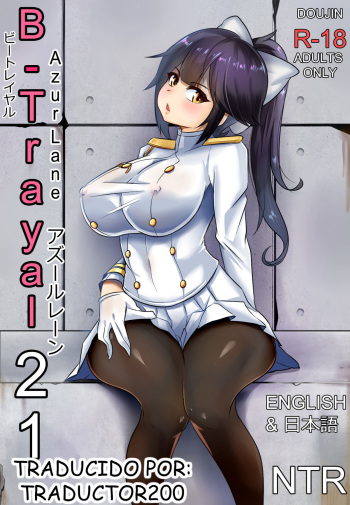 [Merkonig] B-Trayal 21 Takao (Azur Lane)  [Spanish] [traductor200] cover
