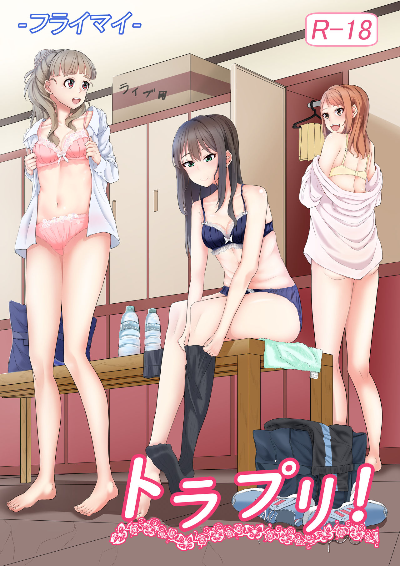 TriPri! page 1 full
