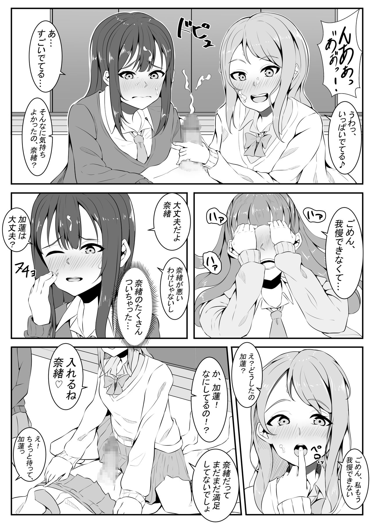 TriPri! page 11 full