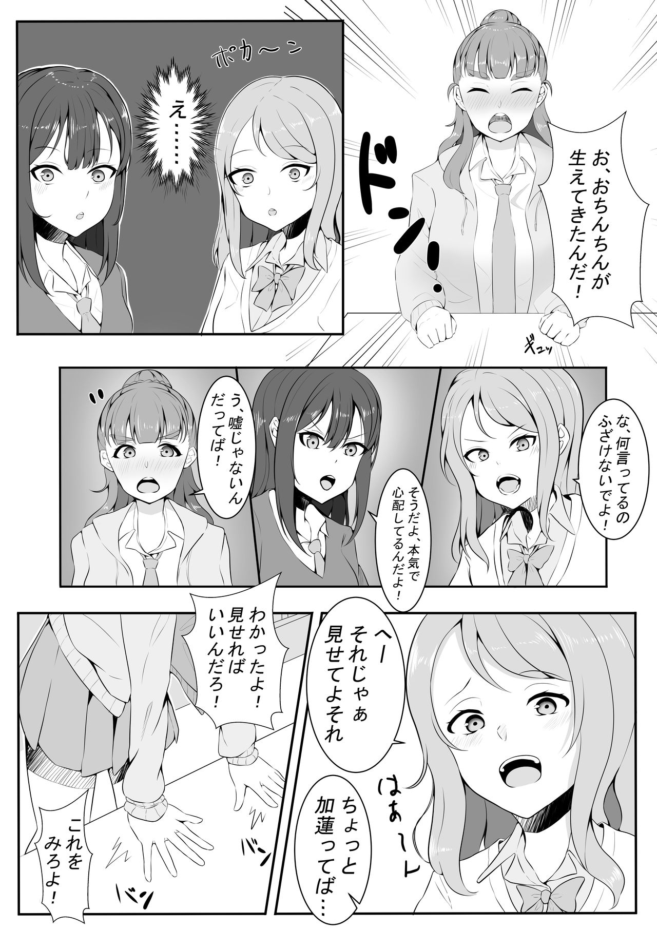 TriPri! page 5 full