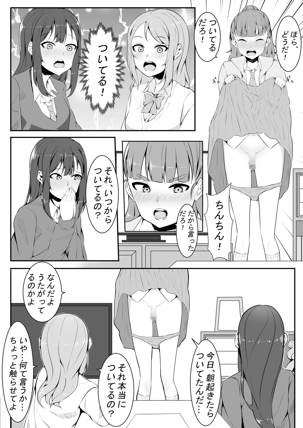 TriPri! page 6 full