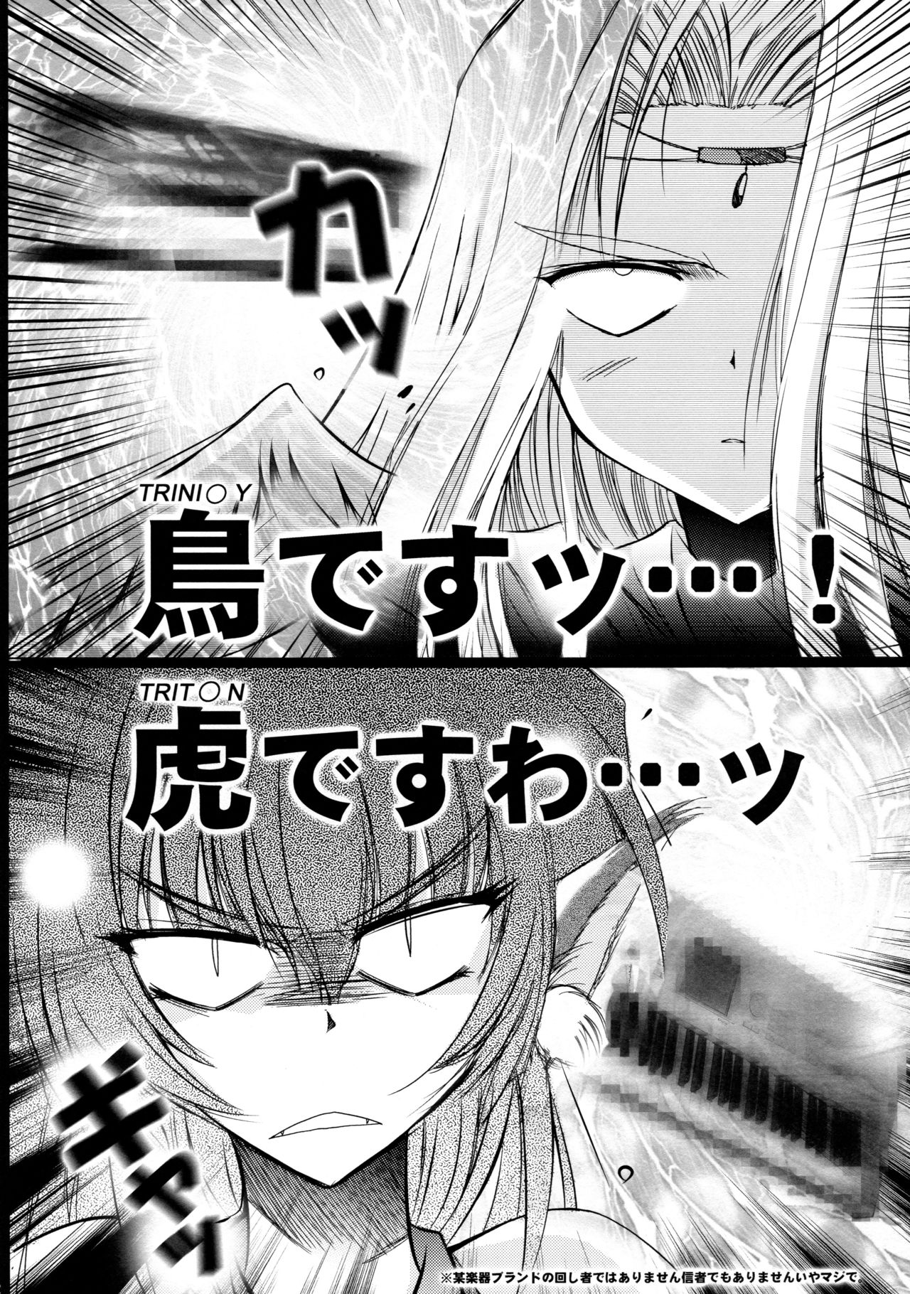 Mukashigatari. page 12 full