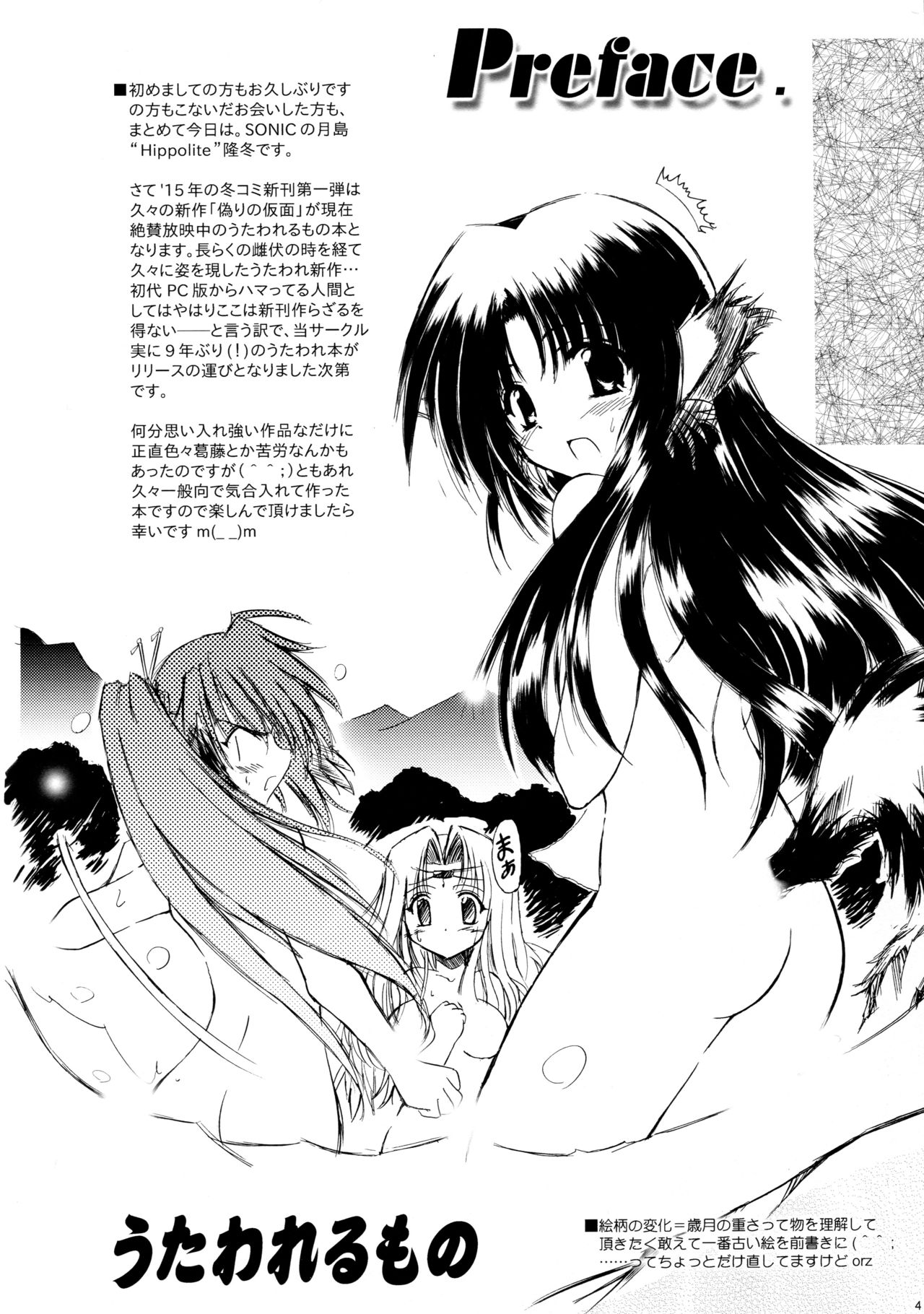 Mukashigatari. page 4 full