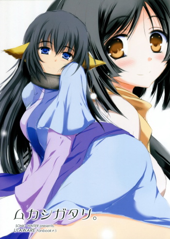 (C89) [SONIC WINTER (Tsukishima Takafuyu)] Mukashigatari. (Utawarerumono Itsuwari no Kamen) cover