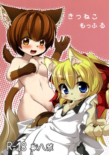 (C80) [Kitsuneko Moffuru (Rokurensei Subaru, Shune)] Kitsuneko Moffuru cover