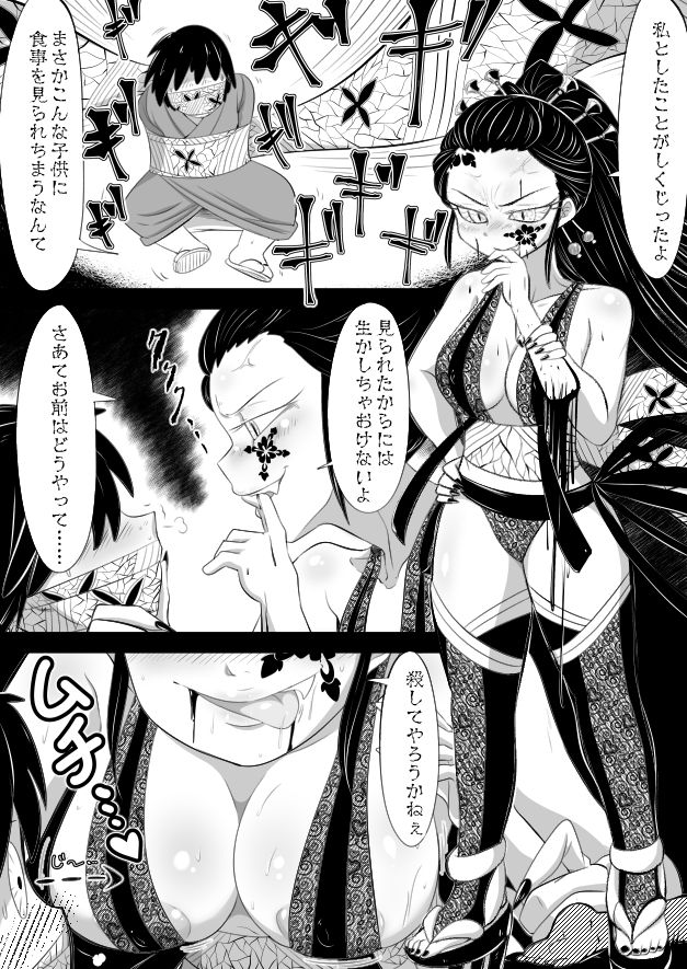 ￫ Hime Ni Da Ha Hime ￩ page 2 full
