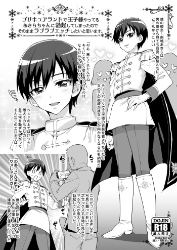 [Muchakai (Mucha)] Event Genteibon 8P (Kirakira PreCure a la Mode) [Digital] cover