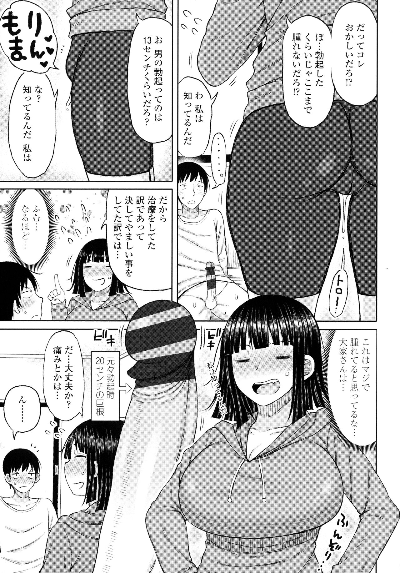 Obaman Aneman Harem page 10 full