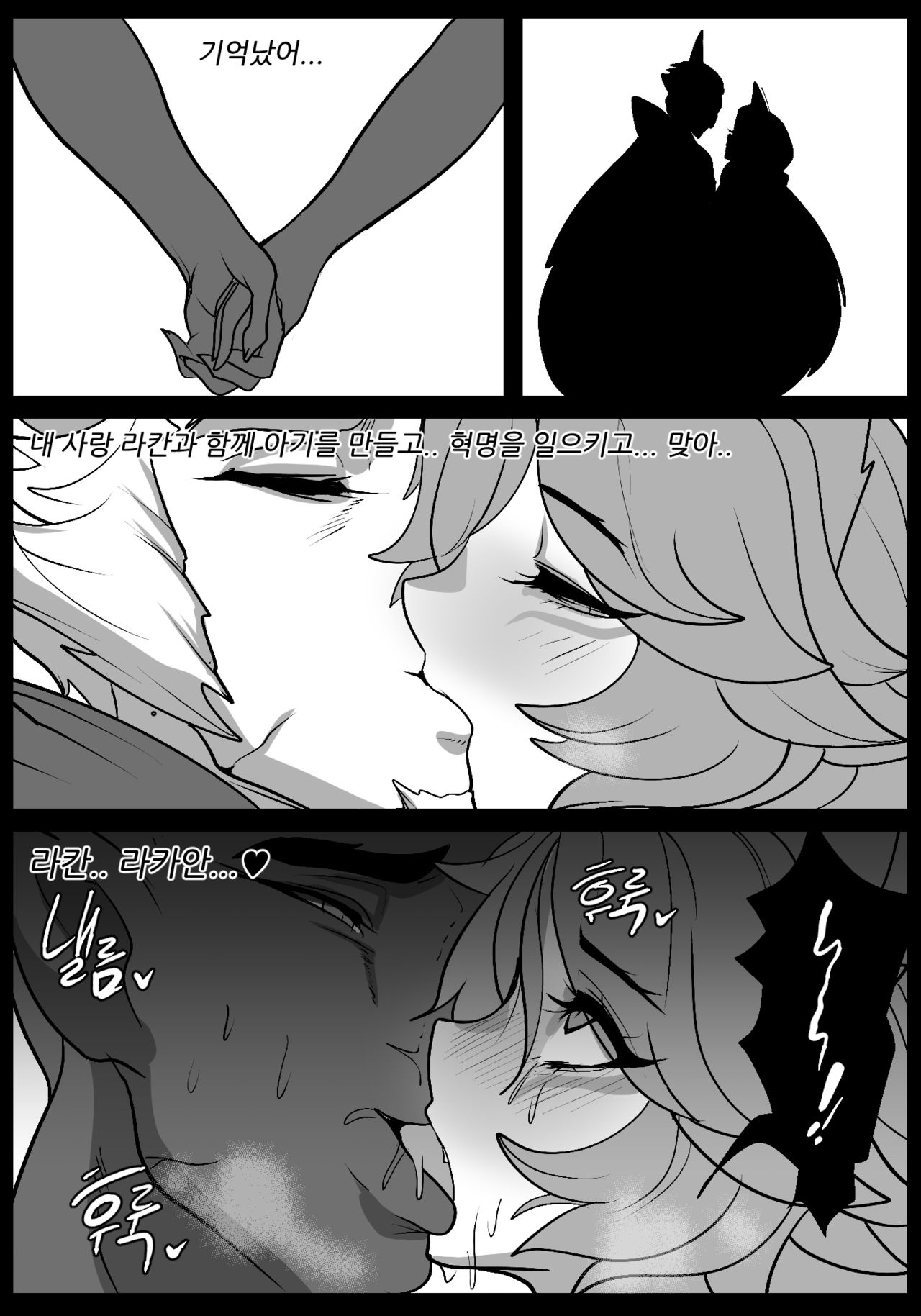 Vastayan Training Camp page 11 full