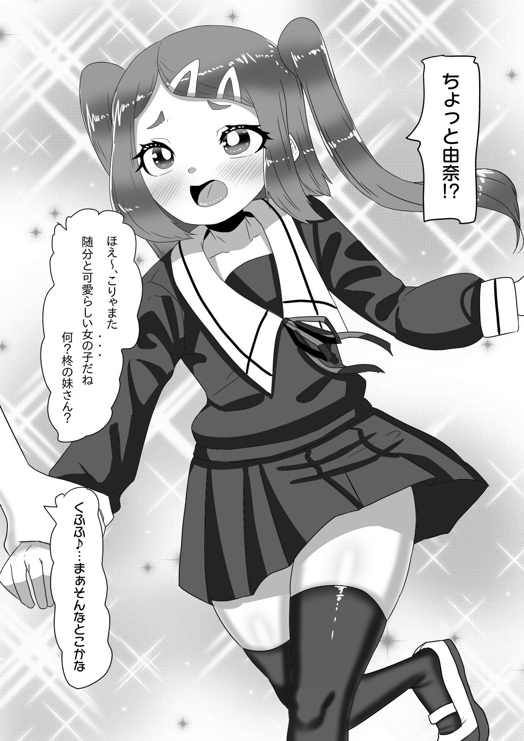 Futanari Kazoku no Papa Chiryou Nisshi ~Choujo no Turn~ page 6 full