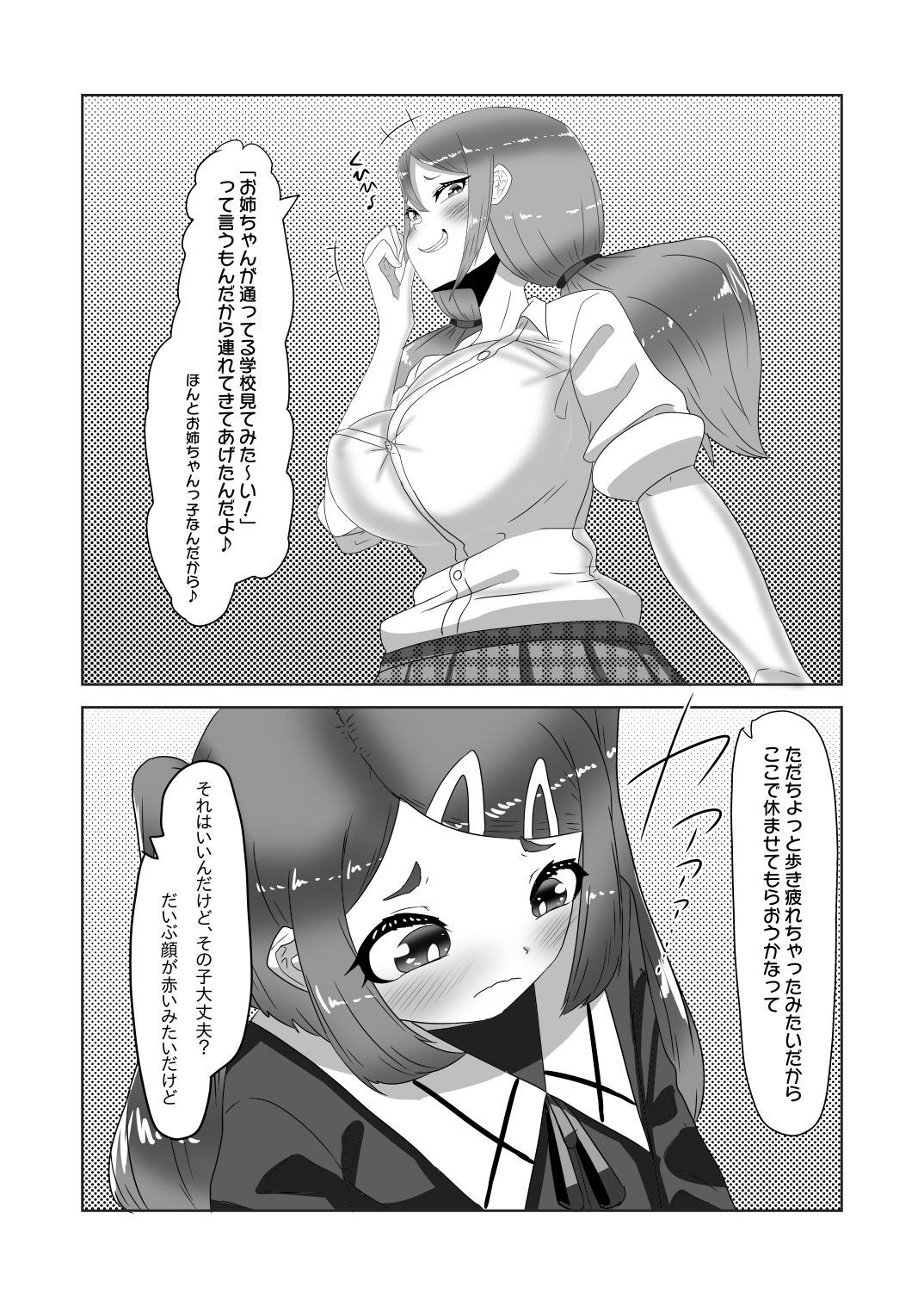 Futanari Kazoku no Papa Chiryou Nisshi ~Choujo no Turn~ page 7 full