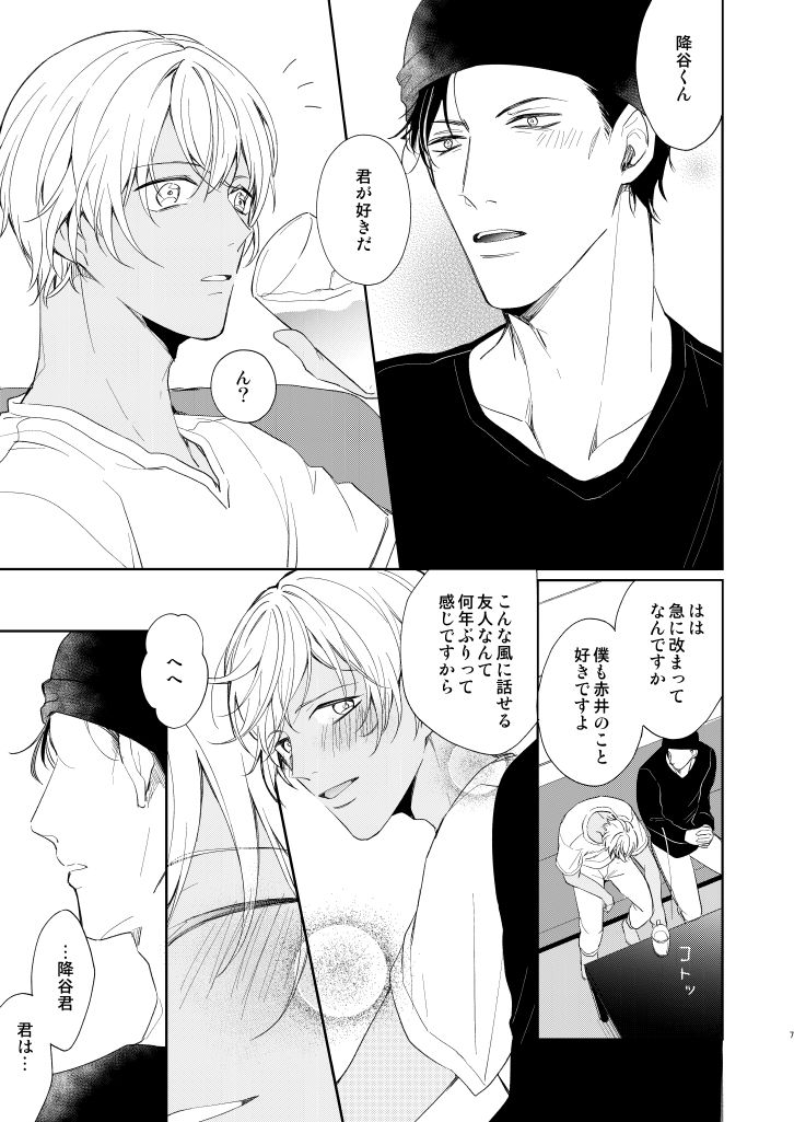 Kyou, Tomodachi to Sex shite shimau page 4 full