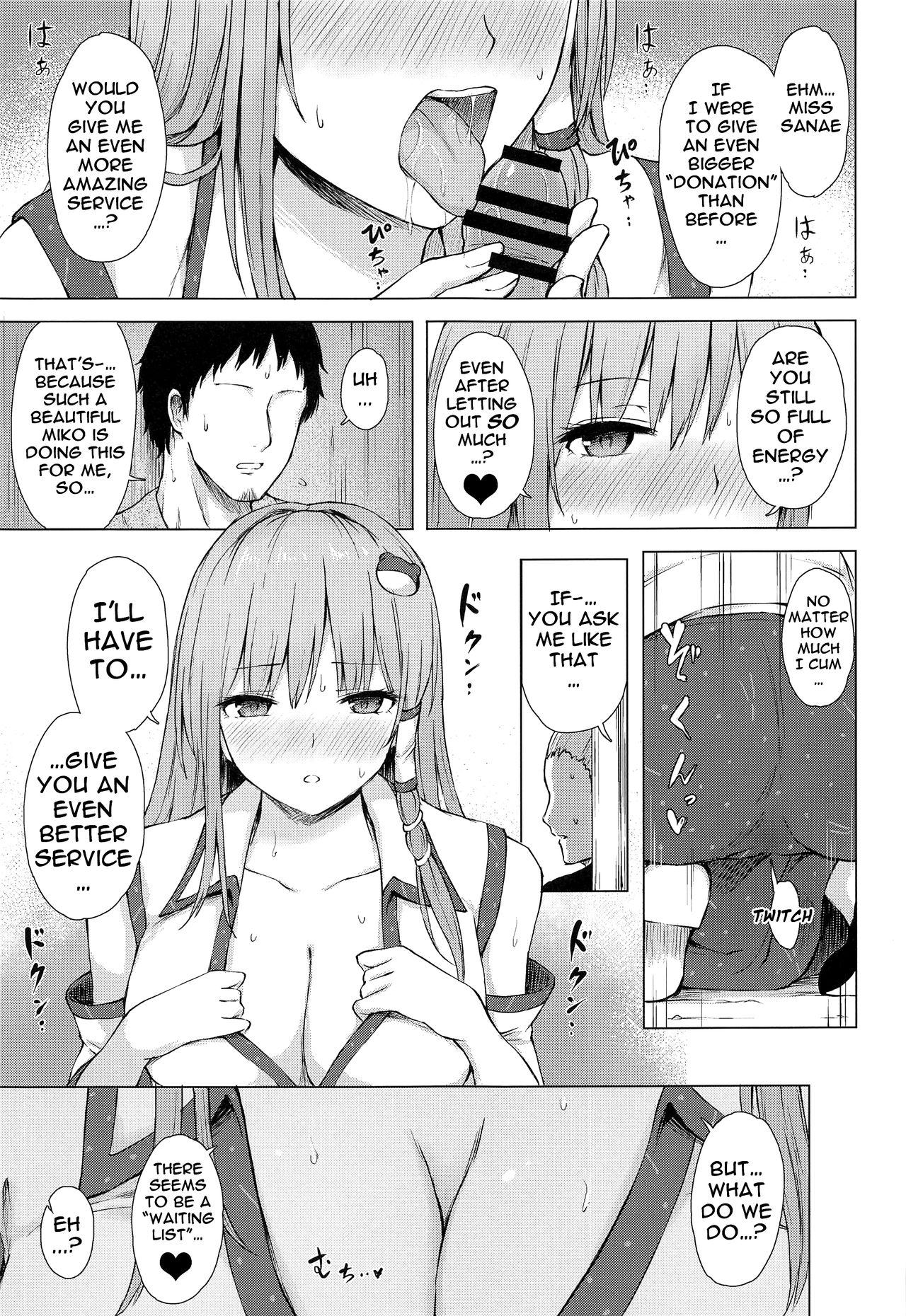 Moriya no Miko no Ura Houshi | The Moriya Shrine's Backdoor Service page 10 full