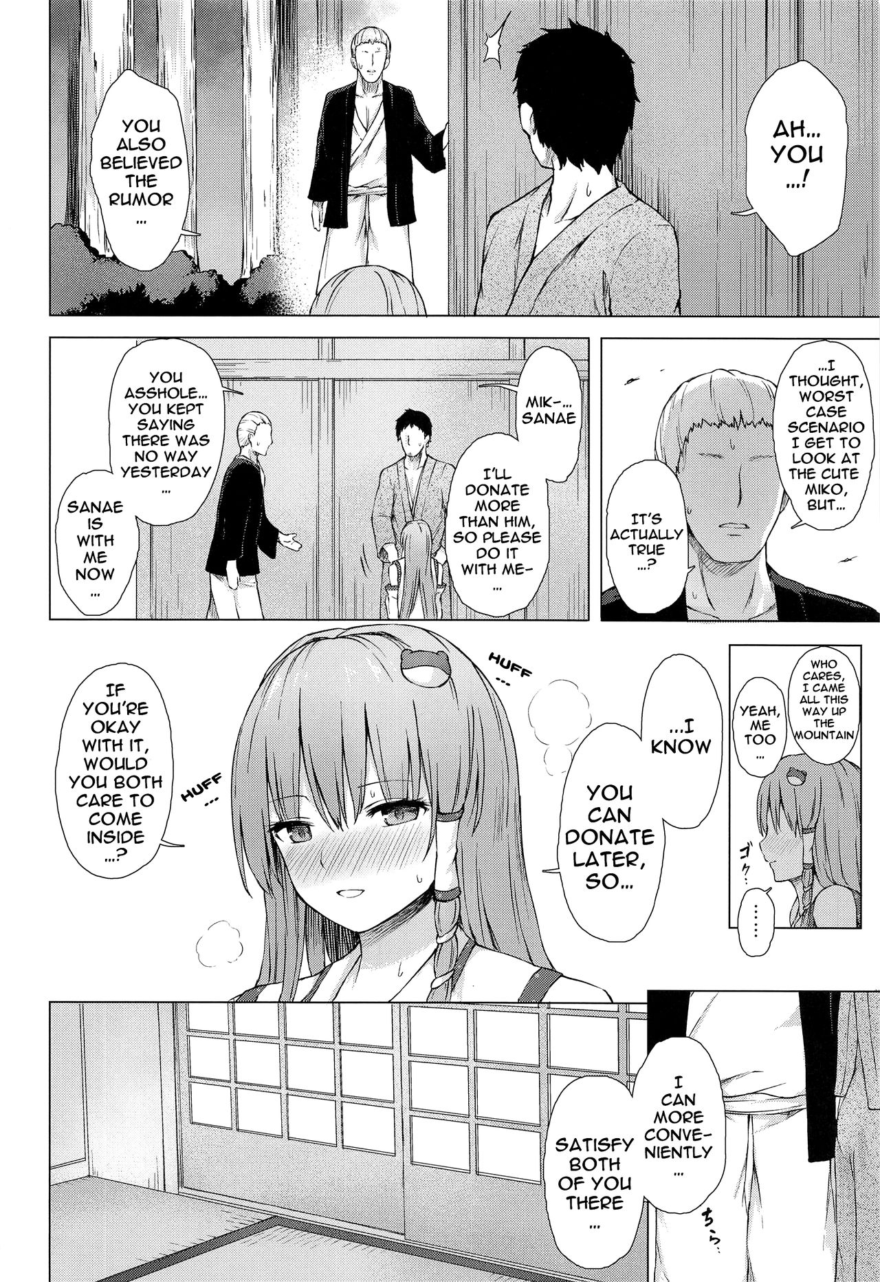 Moriya no Miko no Ura Houshi | The Moriya Shrine's Backdoor Service page 11 full