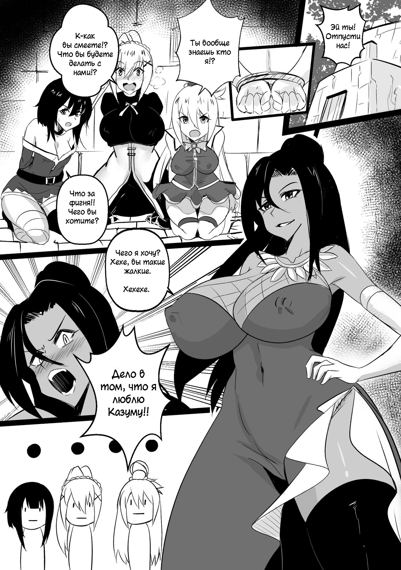 B-Trayal 29 page 2 full