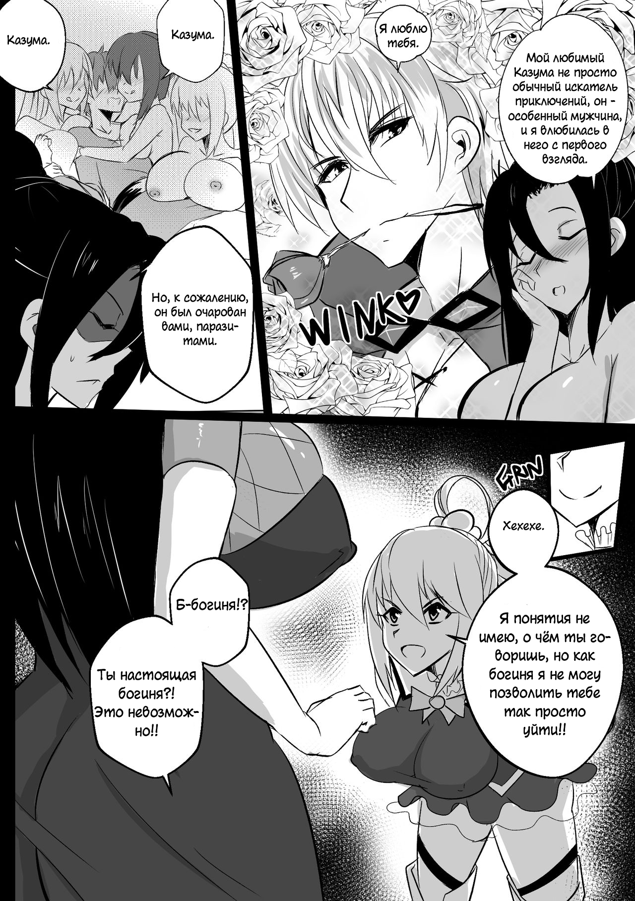 B-Trayal 29 page 3 full