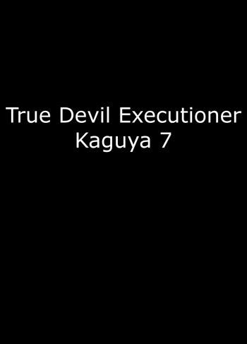 [Crimson] Shin Taimashi Kaguya 7 [English] {Kizlan} cover