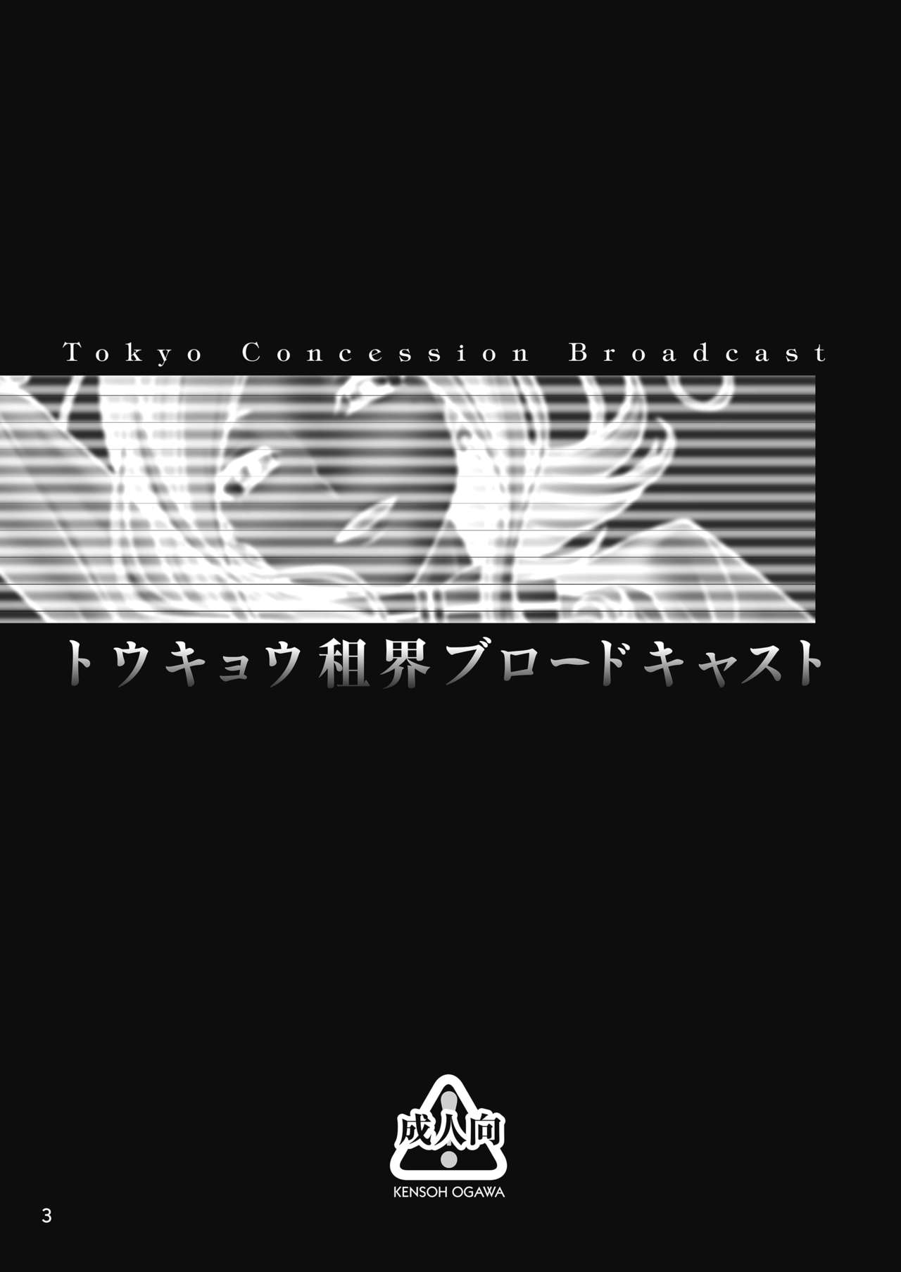 Tokyo Concession Broadcast page 3 full
