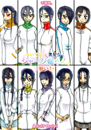 [Fuhatsudan. (Suiren)] Tsuiteru! Kurokamina Jersey Musume-san. - Ikioi! - [Digital] cover