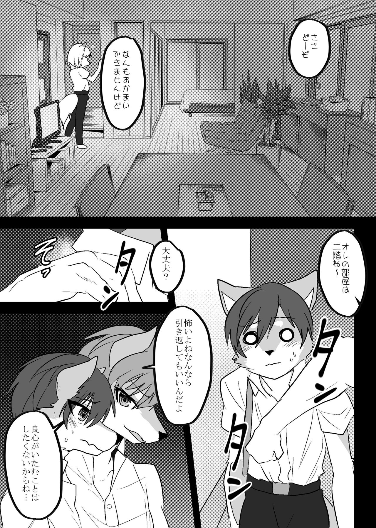 Warera Hatsujou Shukkin-ka 3 page 11 full