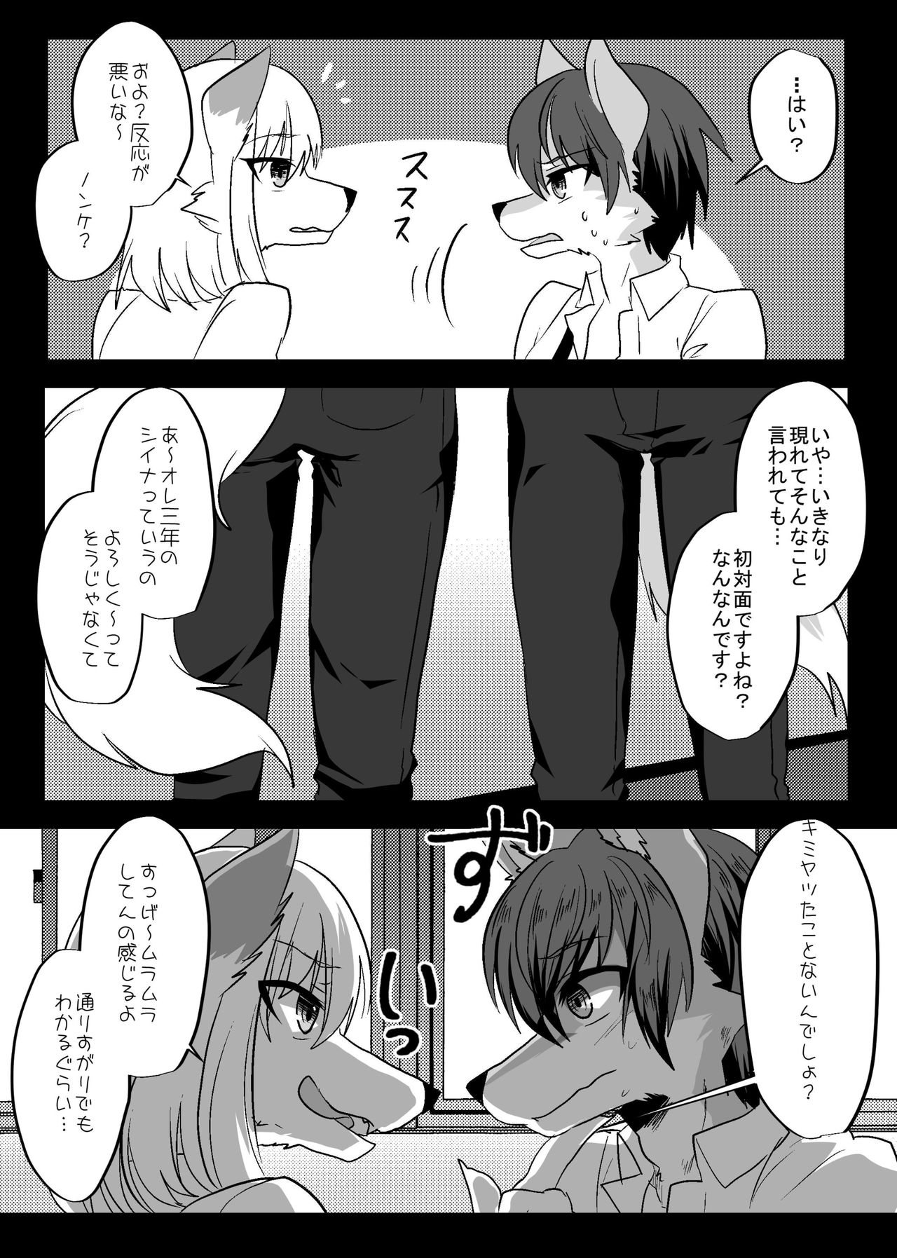 Warera Hatsujou Shukkin-ka 3 page 4 full