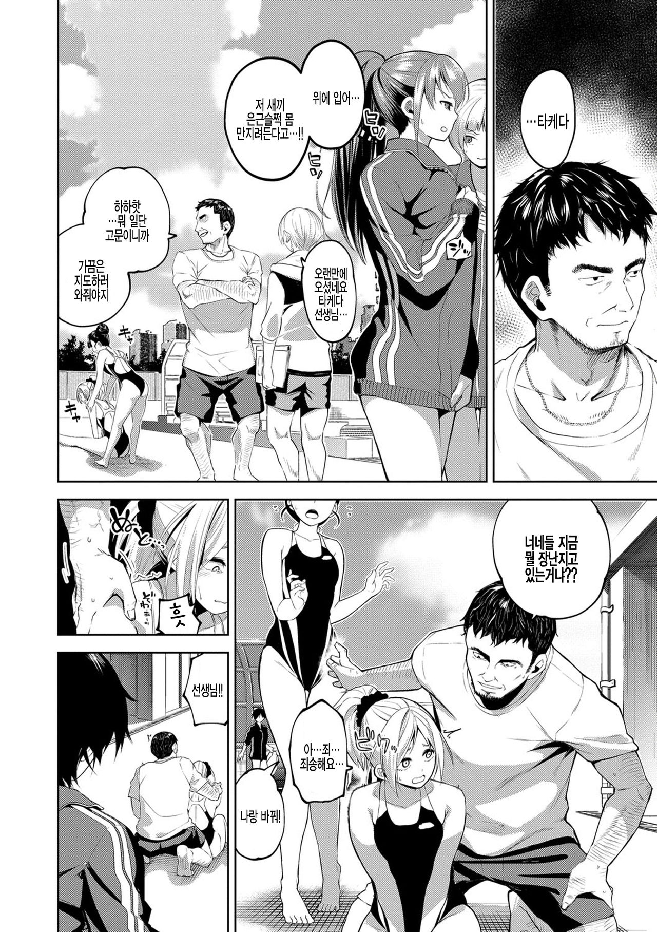 Oboreru Kajitsu page 2 full
