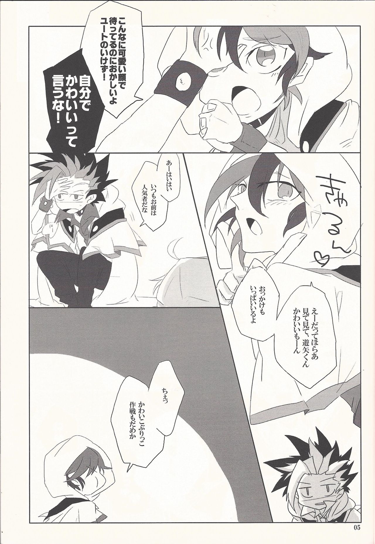 Iikara Tonikaku Chu o Shite! page 4 full