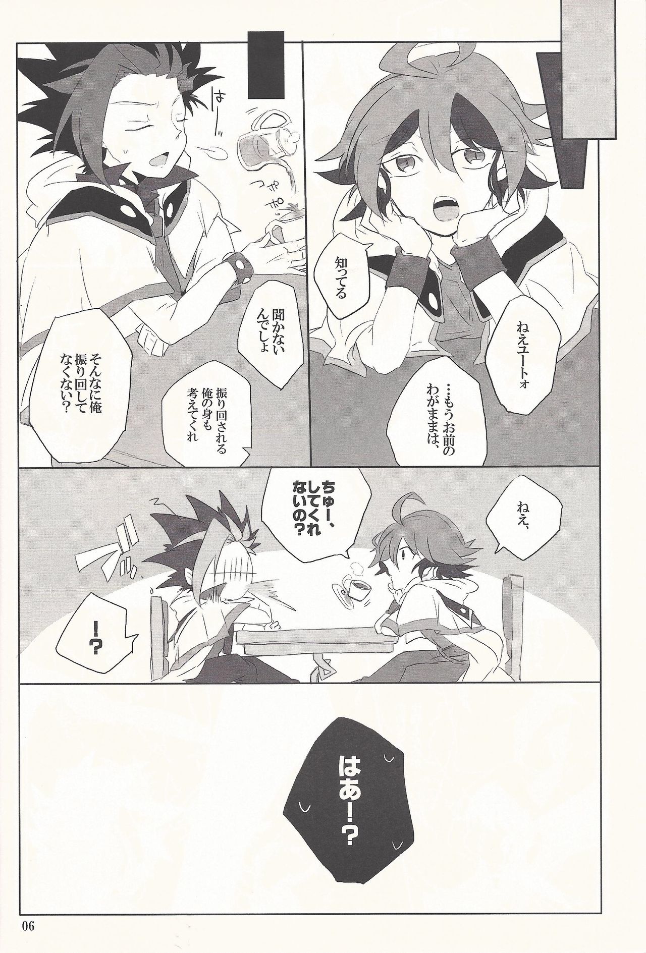 Iikara Tonikaku Chu o Shite! page 5 full