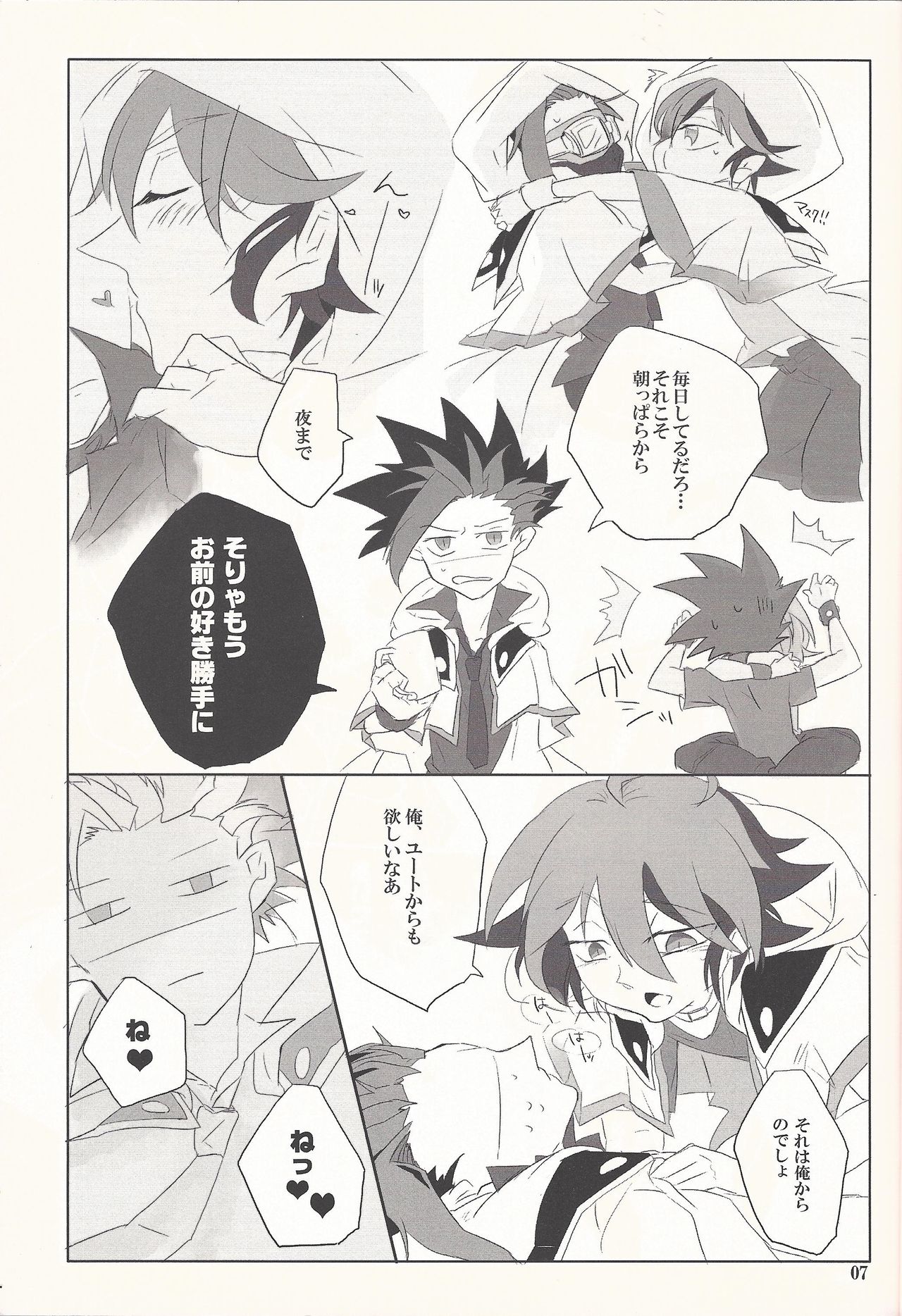 Iikara Tonikaku Chu o Shite! page 6 full