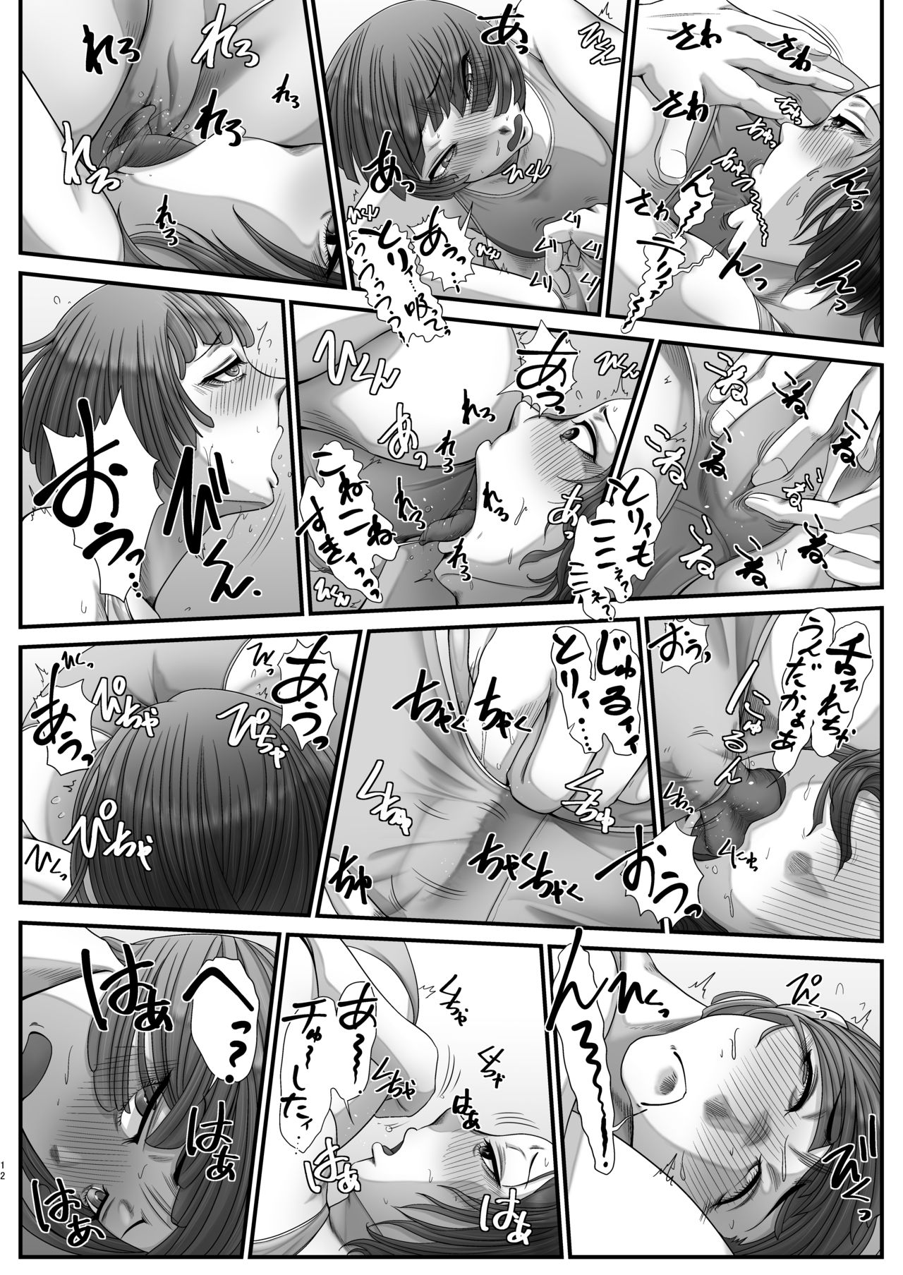 Rikujo page 11 full