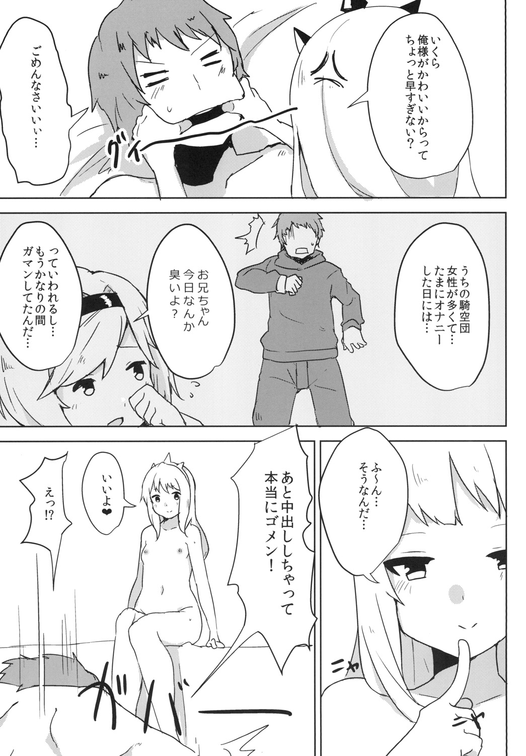 Cagliostro wa Seiyoku ga Tsuyoi Fantasy page 11 full